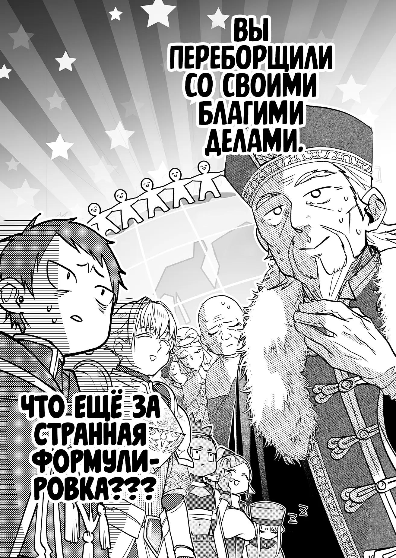 Манга Пати сильнейшего Героя жаждет познать ЛЮБОВЬ - Глава 1 Страница 11
