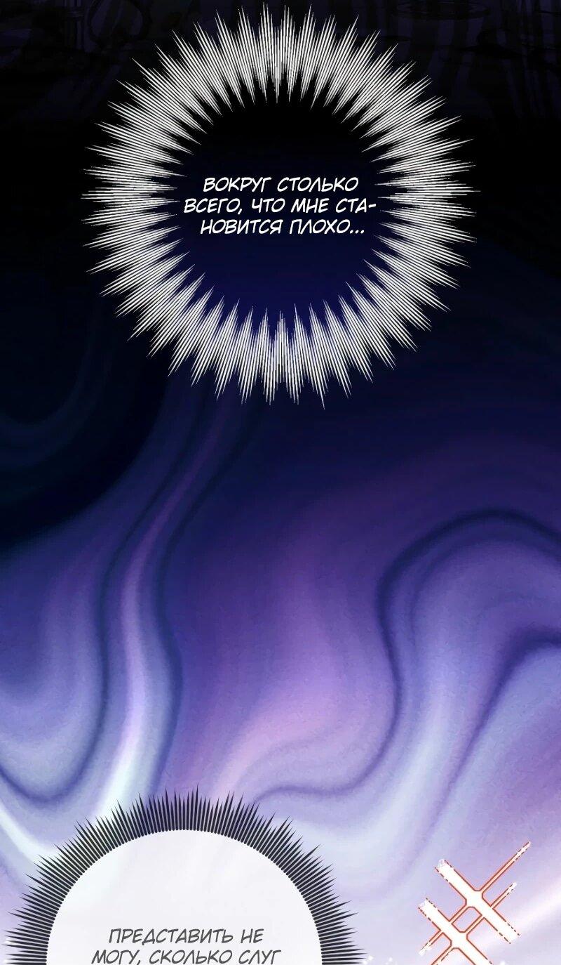 Манга Давайте изменим финал с помощью домашнего обучения - Глава 29 Страница 38