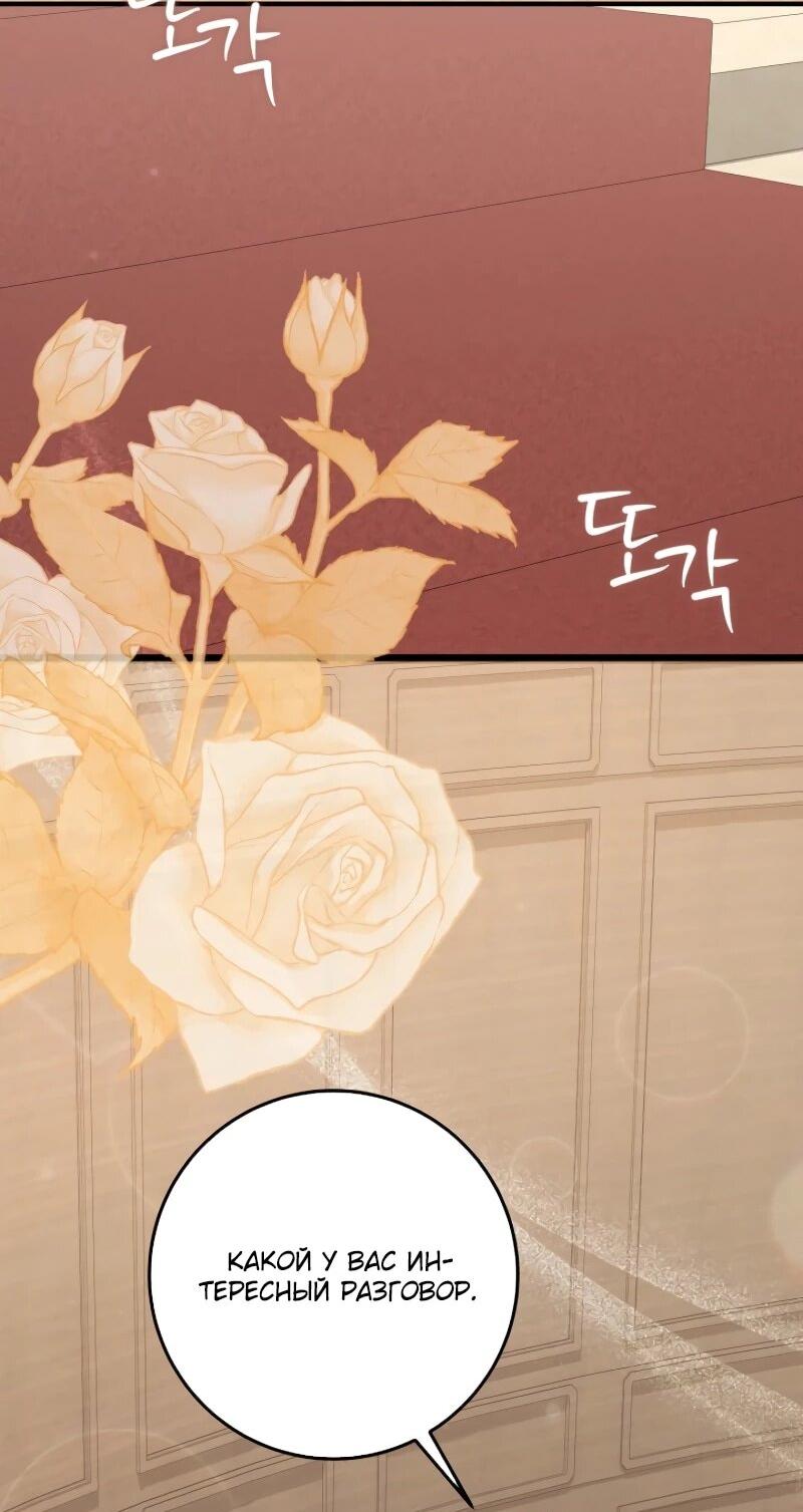 Манга Давайте изменим финал с помощью домашнего обучения - Глава 29 Страница 18