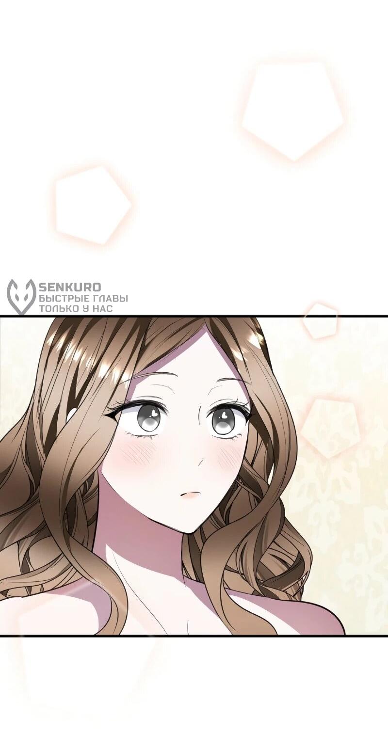 Манга Давайте изменим финал с помощью домашнего обучения - Глава 29 Страница 36