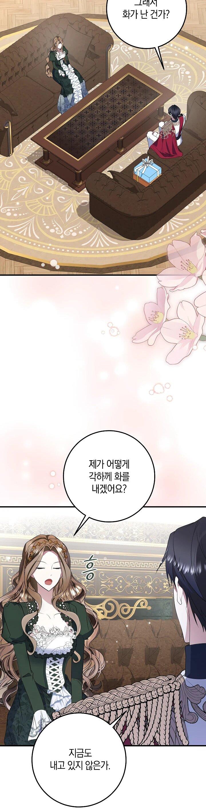 Манга Давайте изменим финал с помощью домашнего обучения - Глава 28 Страница 61