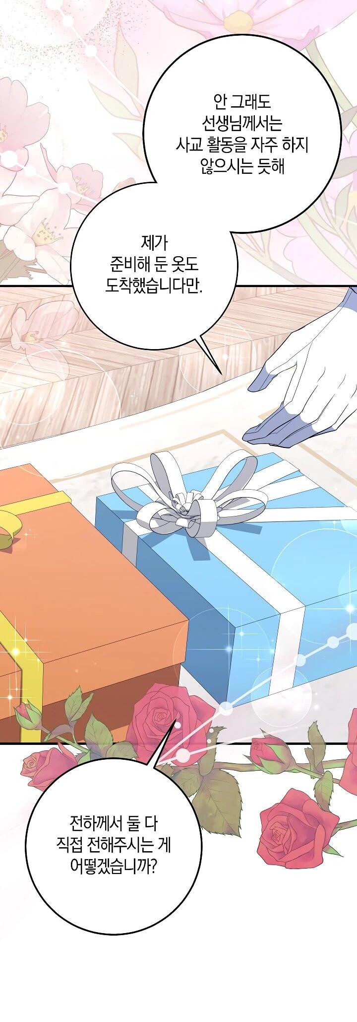 Манга Давайте изменим финал с помощью домашнего обучения - Глава 28 Страница 38