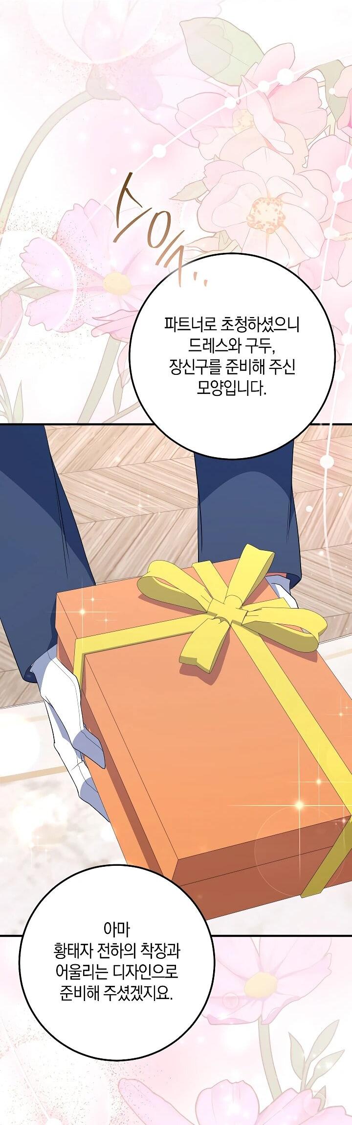 Манга Давайте изменим финал с помощью домашнего обучения - Глава 28 Страница 37