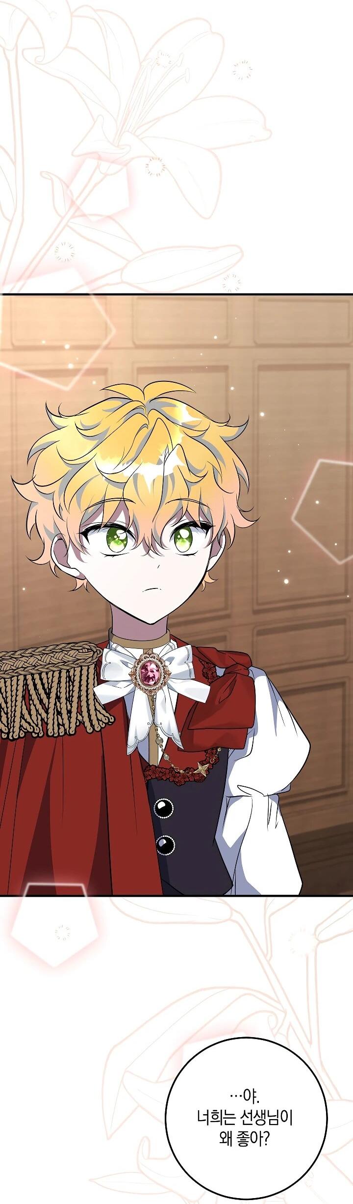 Манга Давайте изменим финал с помощью домашнего обучения - Глава 28 Страница 92