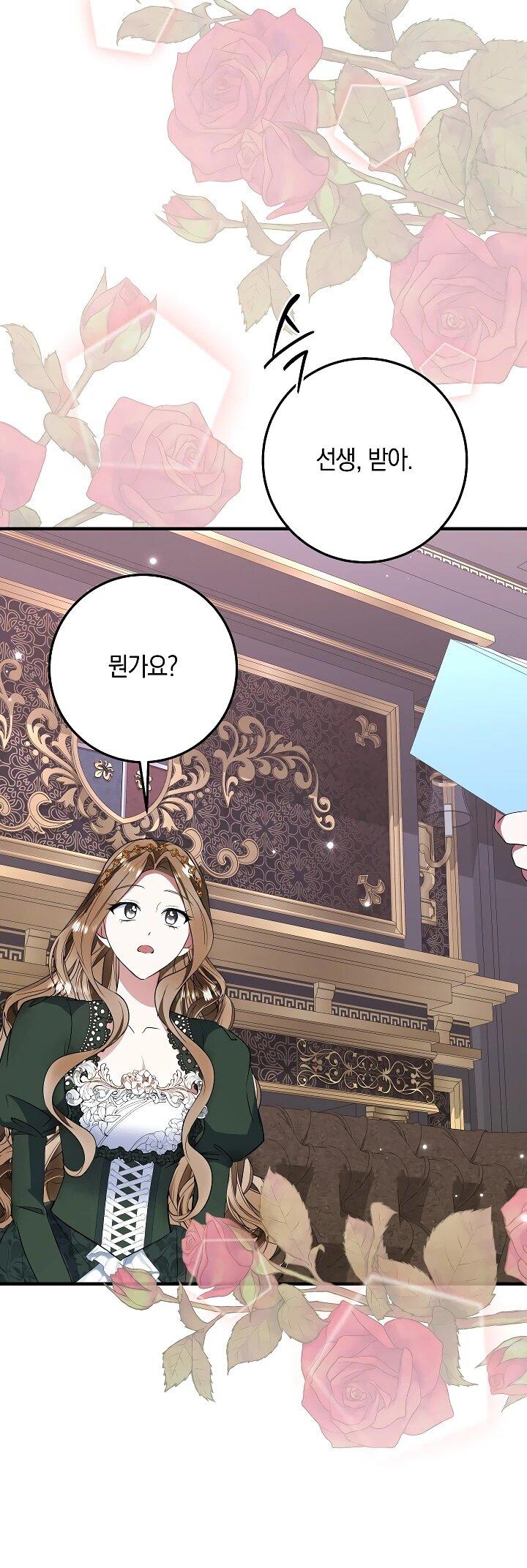 Манга Давайте изменим финал с помощью домашнего обучения - Глава 28 Страница 69