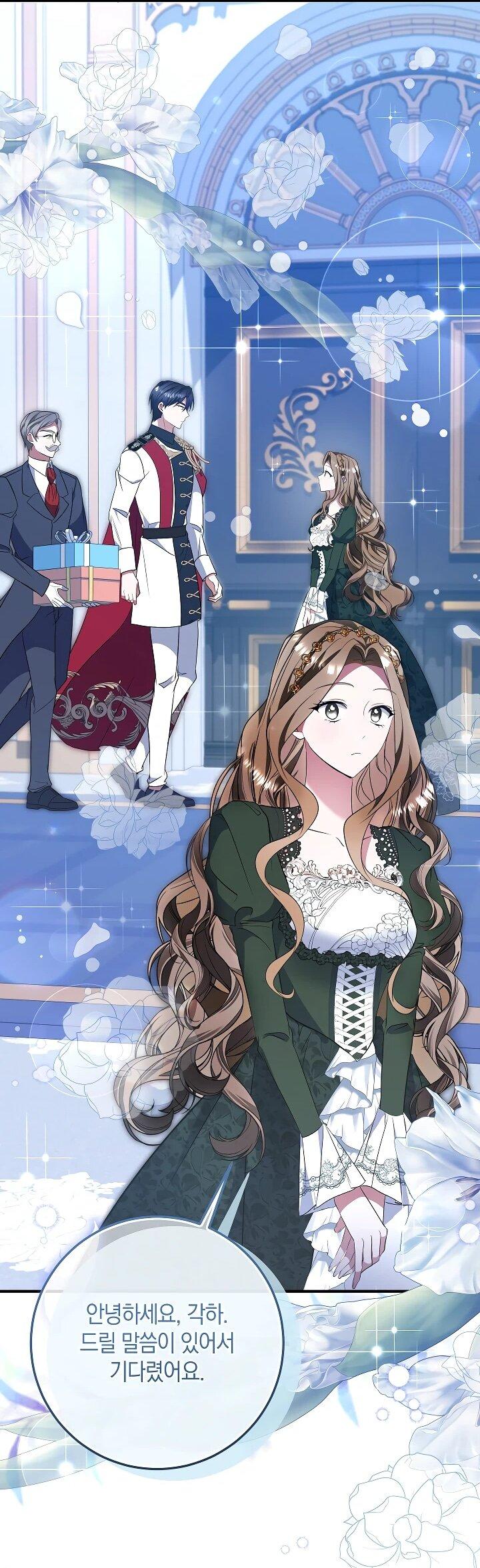 Манга Давайте изменим финал с помощью домашнего обучения - Глава 28 Страница 43