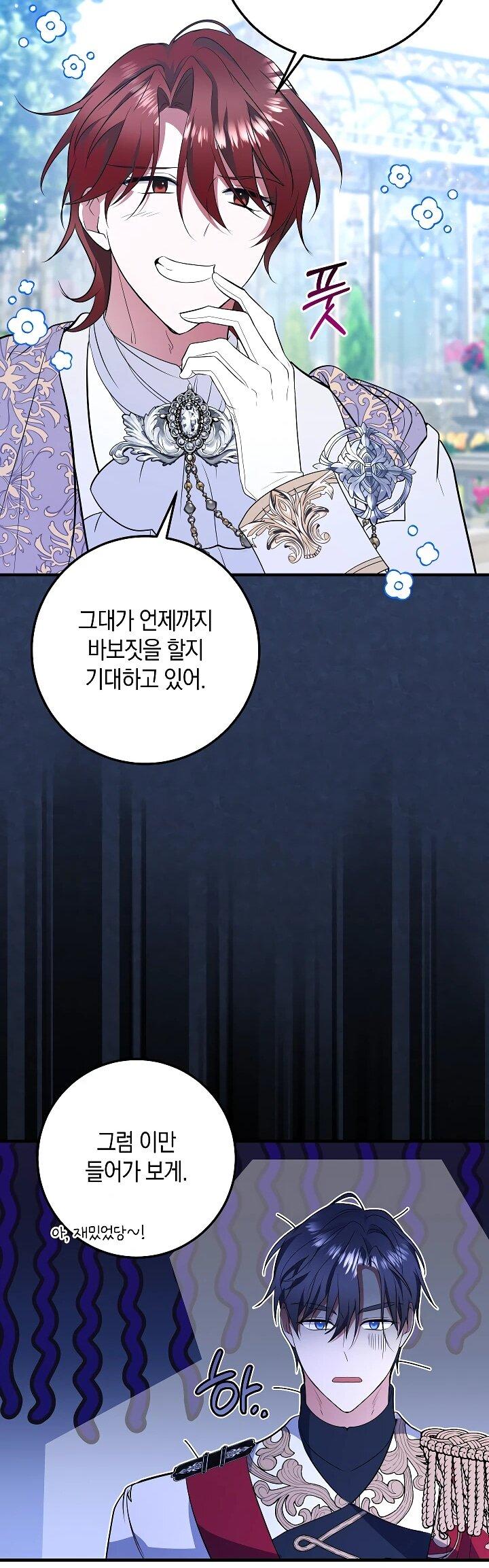 Манга Давайте изменим финал с помощью домашнего обучения - Глава 28 Страница 31