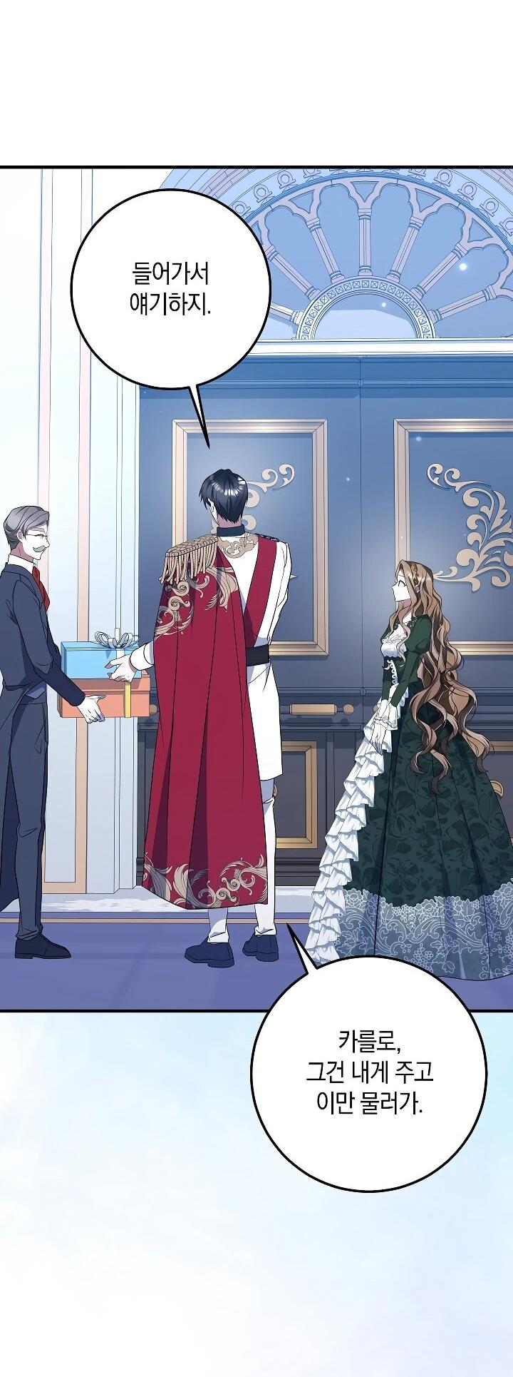 Манга Давайте изменим финал с помощью домашнего обучения - Глава 28 Страница 58