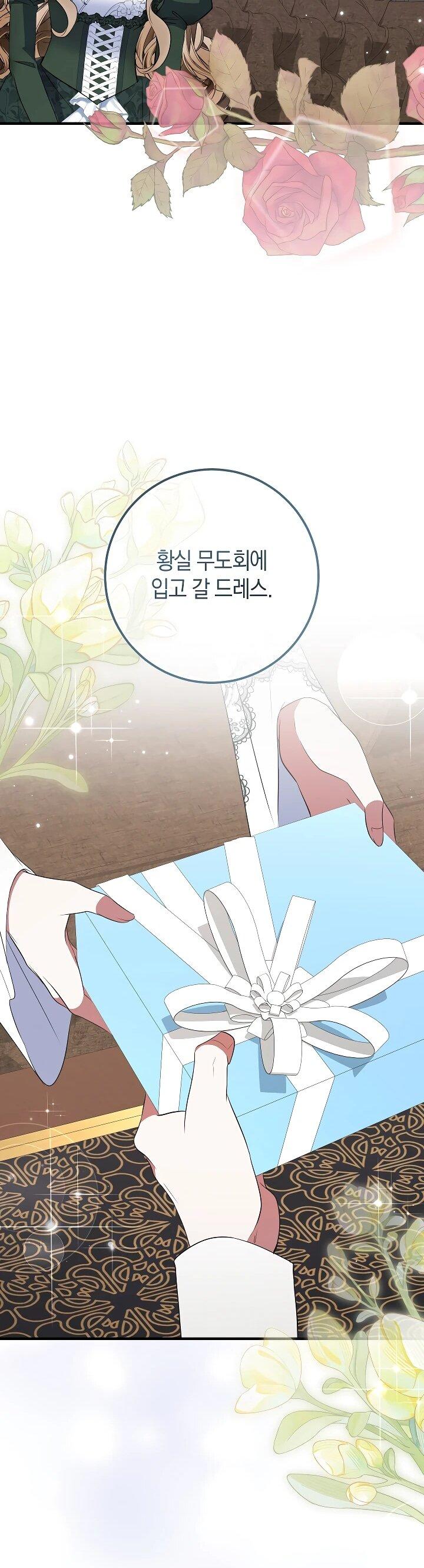 Манга Давайте изменим финал с помощью домашнего обучения - Глава 28 Страница 81