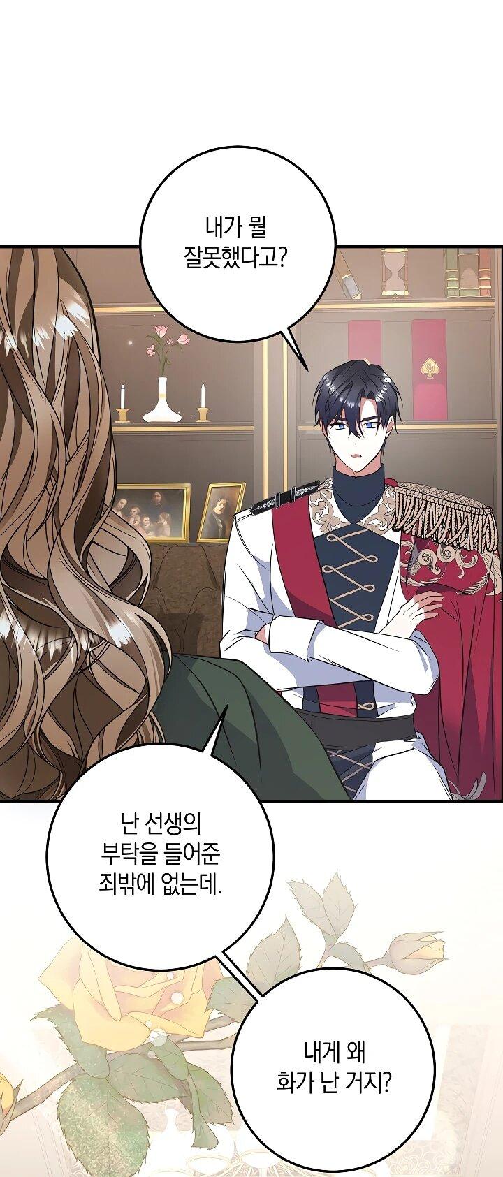 Манга Давайте изменим финал с помощью домашнего обучения - Глава 28 Страница 62