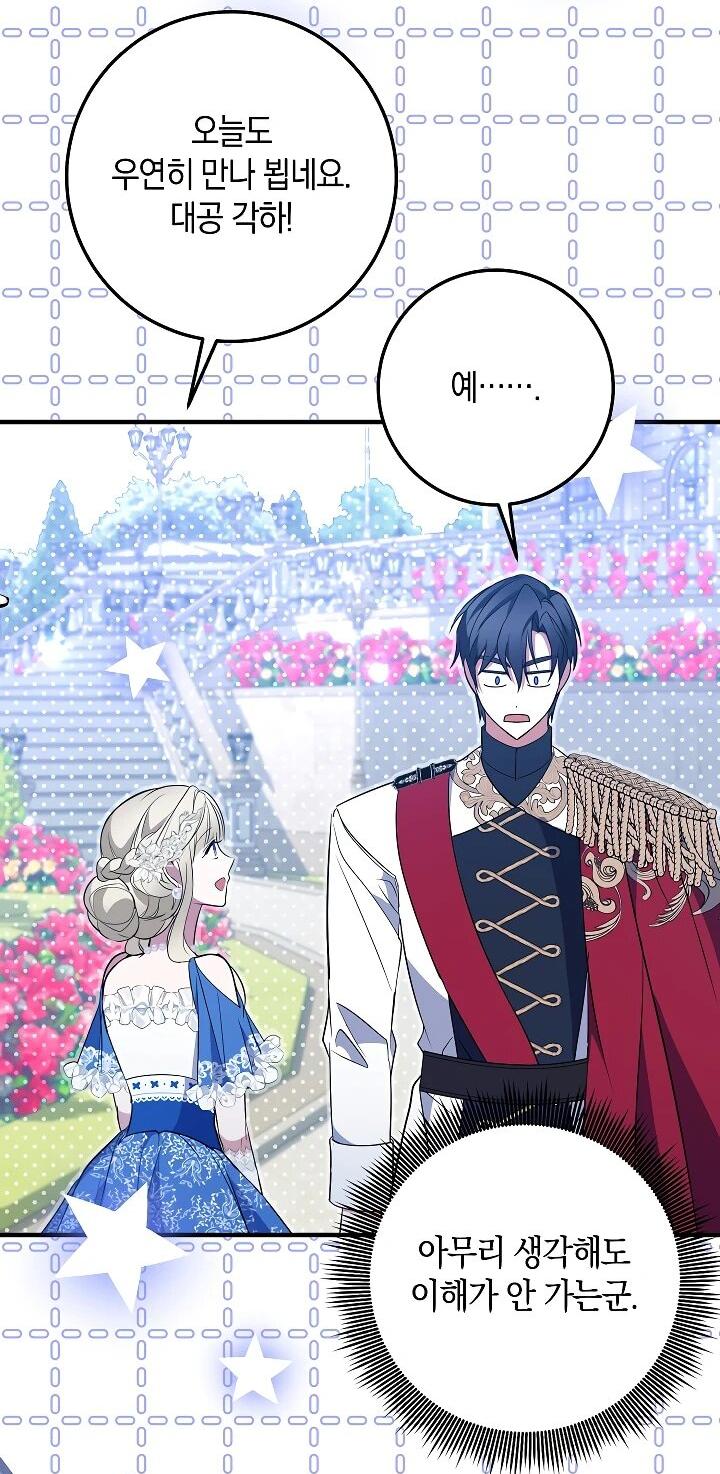 Манга Давайте изменим финал с помощью домашнего обучения - Глава 28 Страница 8