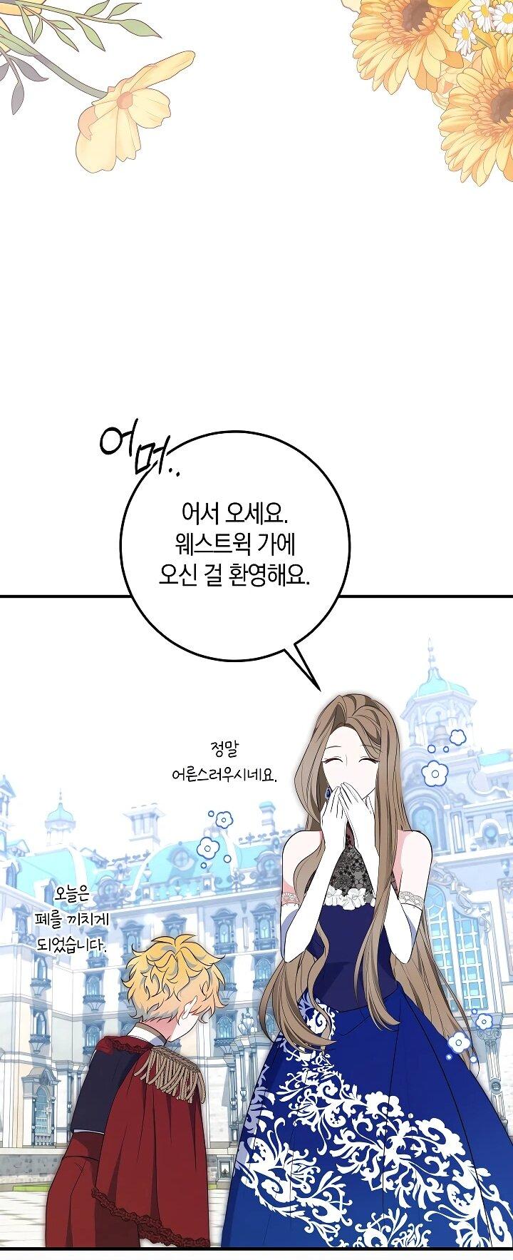 Манга Давайте изменим финал с помощью домашнего обучения - Глава 28 Страница 85