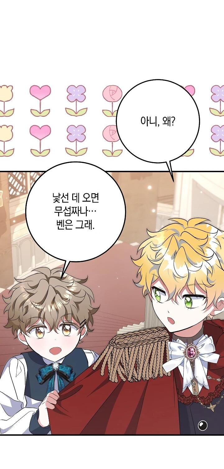 Манга Давайте изменим финал с помощью домашнего обучения - Глава 28 Страница 88