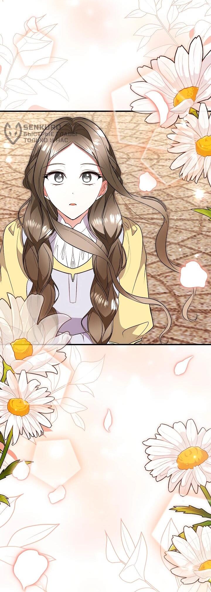 Манга Давайте изменим финал с помощью домашнего обучения - Глава 28 Страница 17