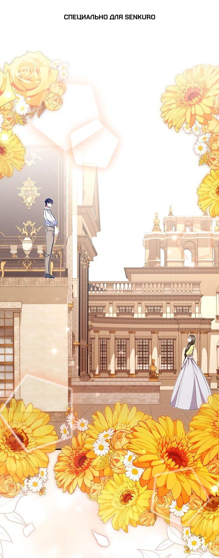 Манга Давайте изменим финал с помощью домашнего обучения - Глава 28 Страница 1