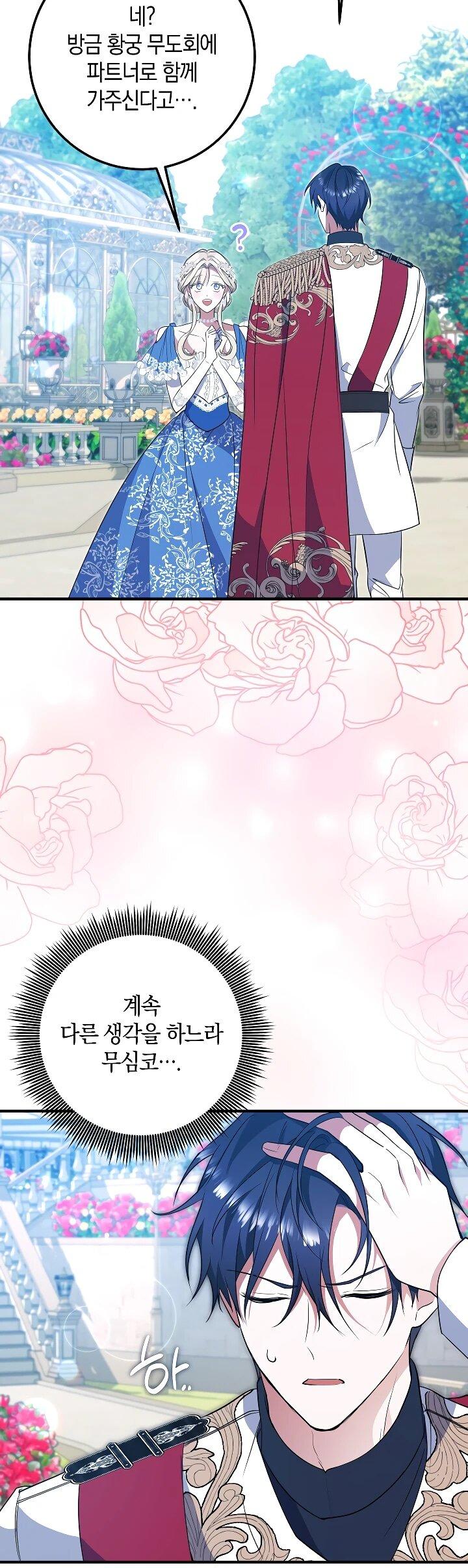 Манга Давайте изменим финал с помощью домашнего обучения - Глава 28 Страница 11