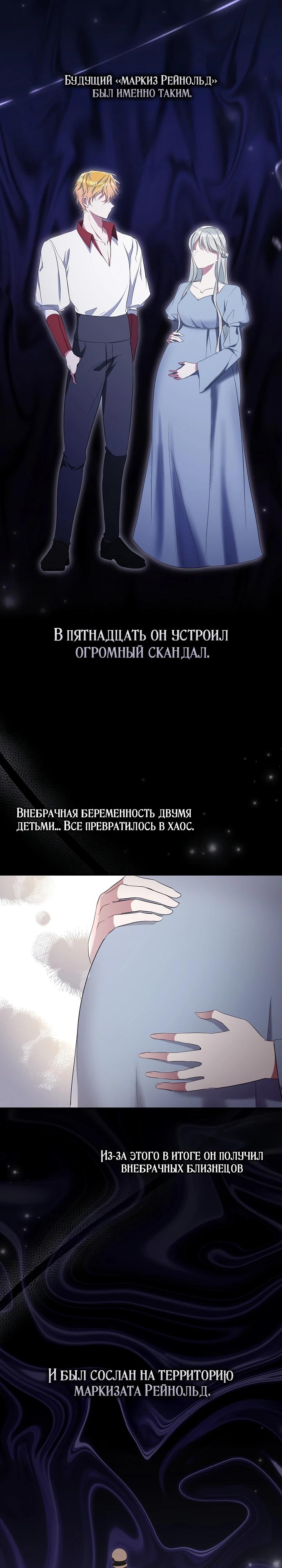 Манга Давайте изменим финал с помощью домашнего обучения - Глава 13 Страница 8