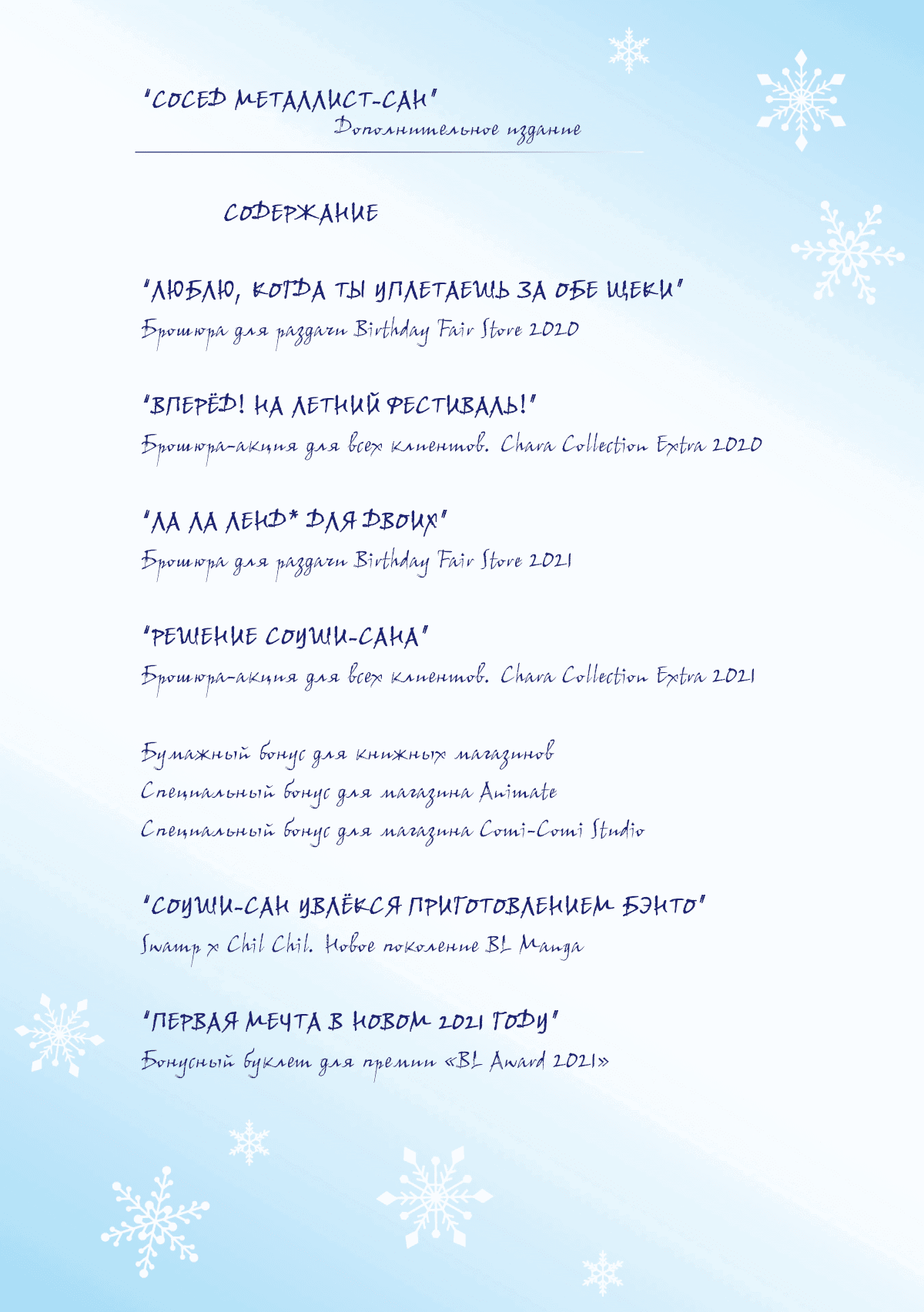 Манга Сосед Металлист-сан - Глава 7 Страница 3