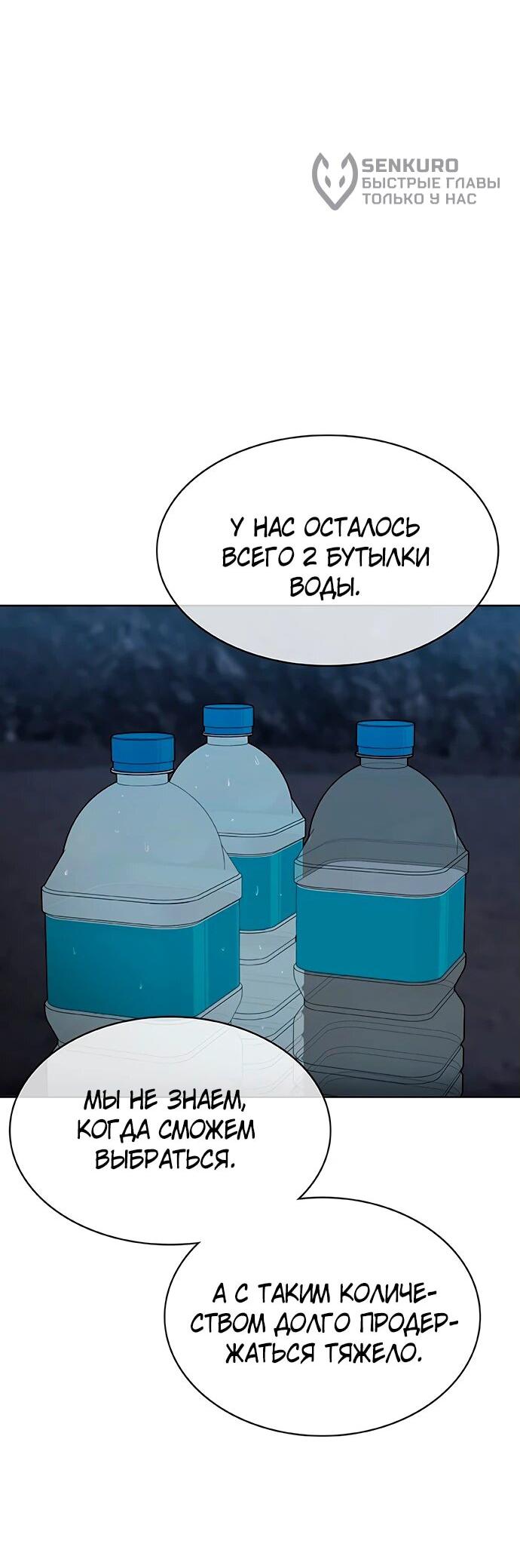 Манга Шеф-повар Кан из иного мира - Глава 39 Страница 64