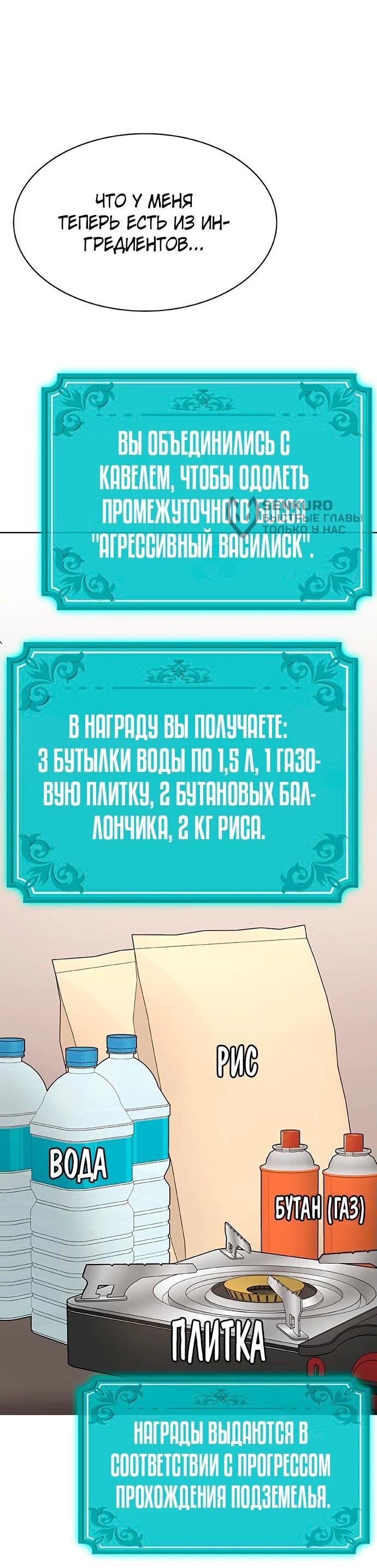 Манга Шеф-повар Кан из иного мира - Глава 39 Страница 14