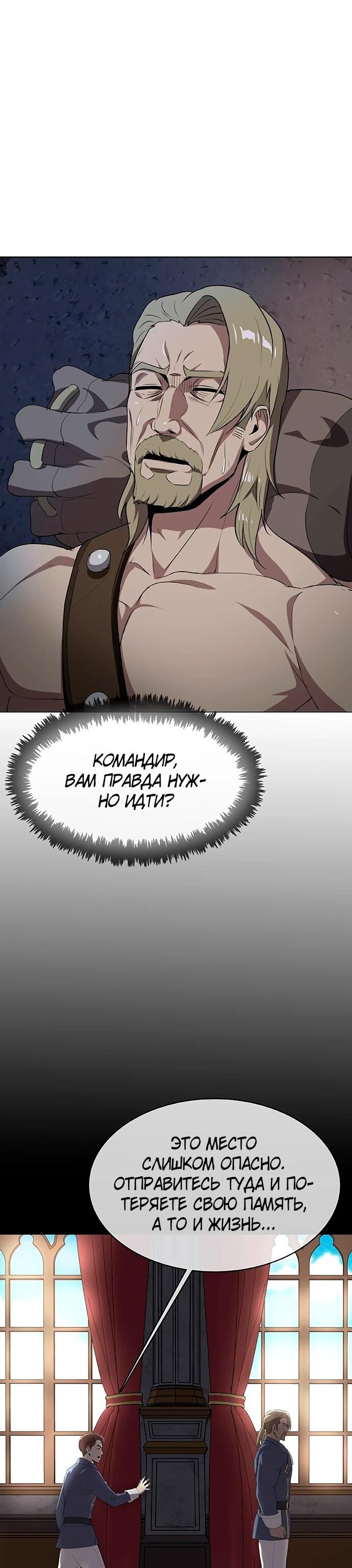 Манга Шеф-повар Кан из иного мира - Глава 39 Страница 32