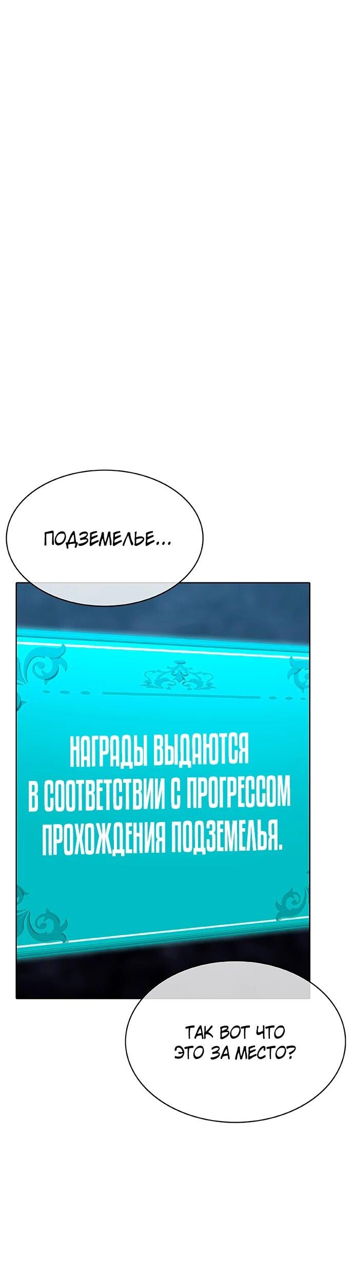 Манга Шеф-повар Кан из иного мира - Глава 39 Страница 15
