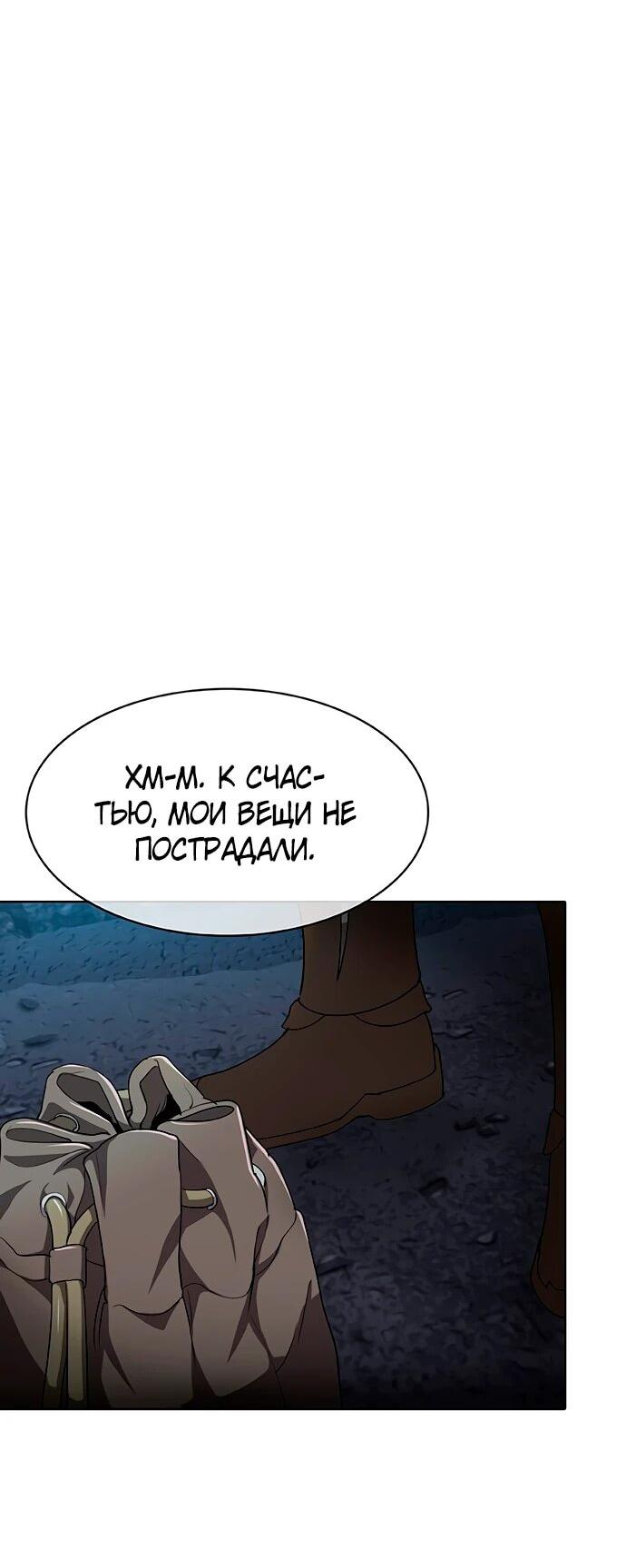 Манга Шеф-повар Кан из иного мира - Глава 38 Страница 16