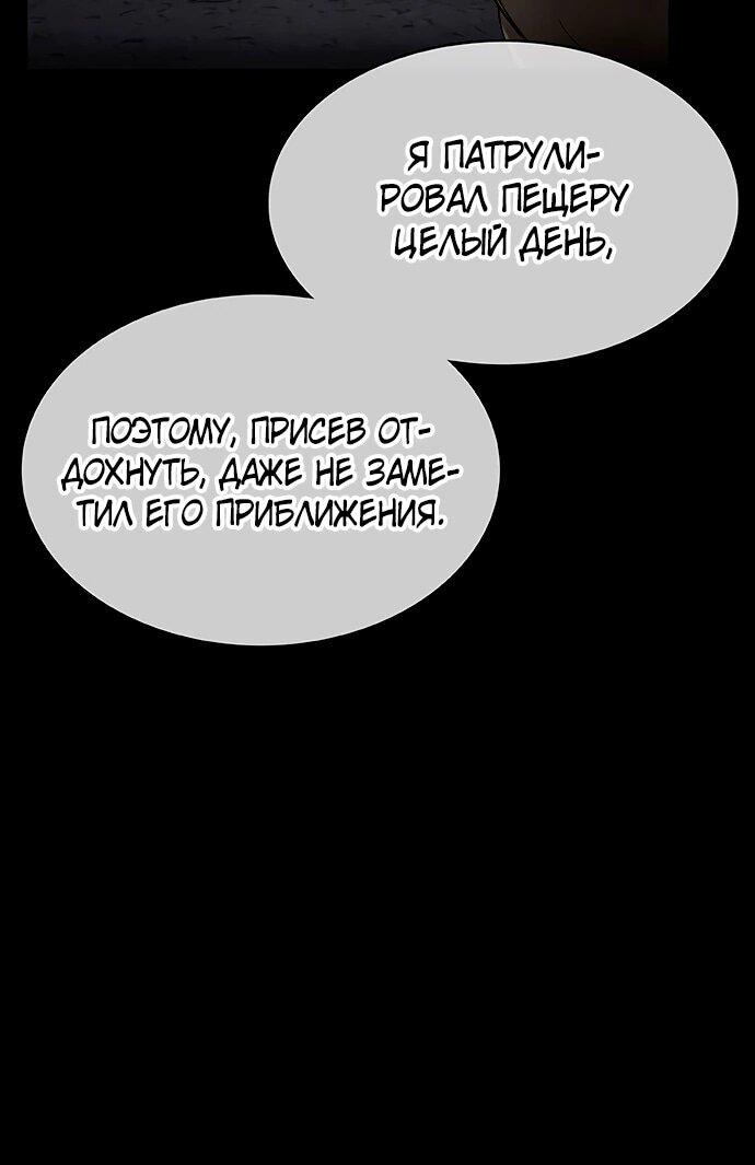 Манга Шеф-повар Кан из иного мира - Глава 38 Страница 22