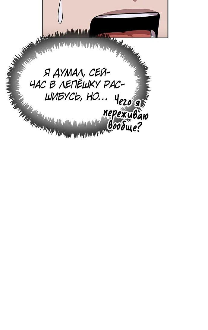 Манга Шеф-повар Кан из иного мира - Глава 37 Страница 40