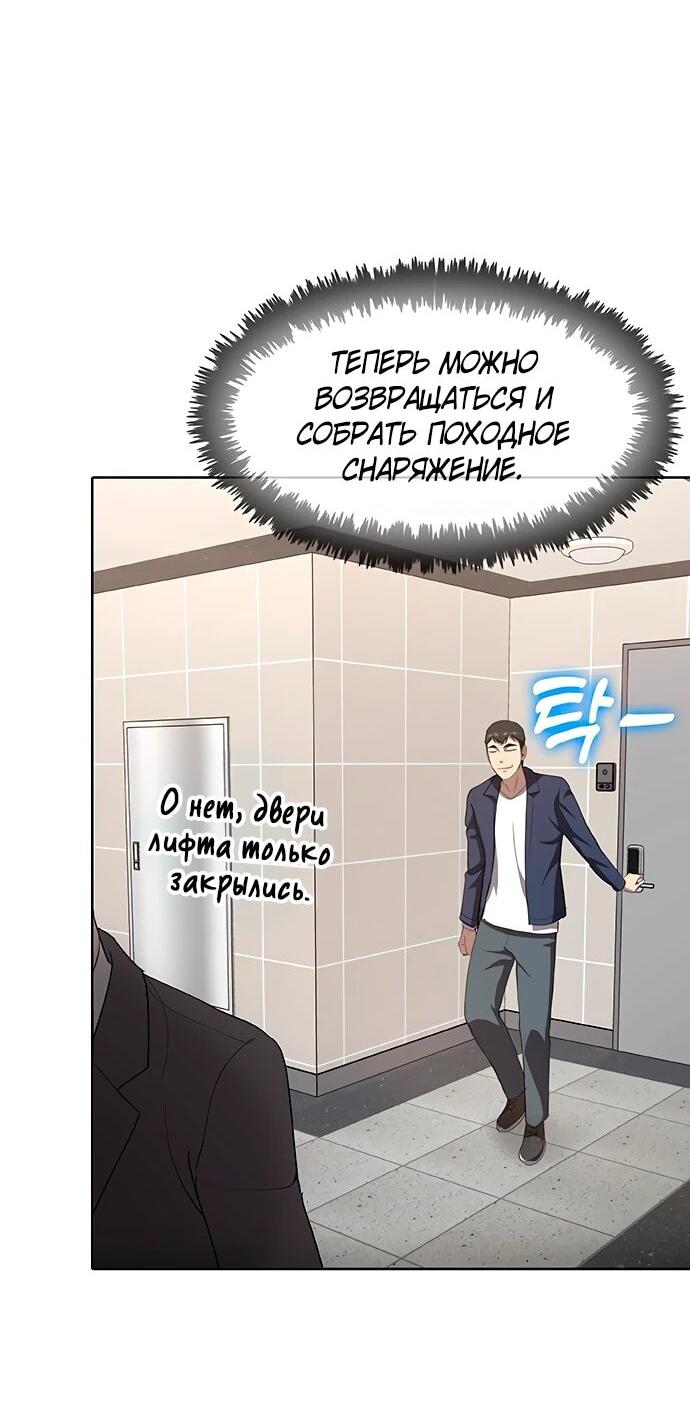 Манга Шеф-повар Кан из иного мира - Глава 37 Страница 8
