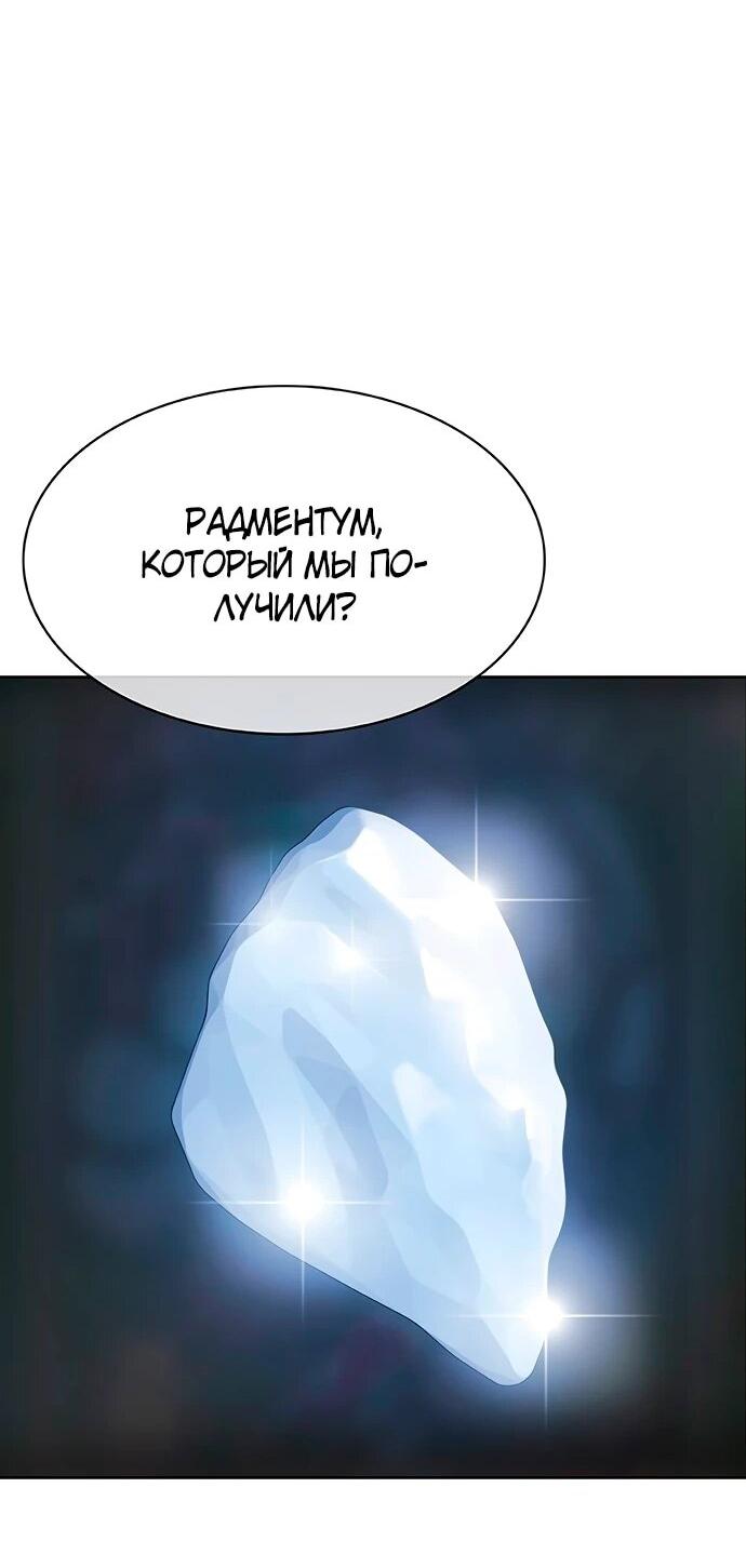 Манга Шеф-повар Кан из иного мира - Глава 36 Страница 61