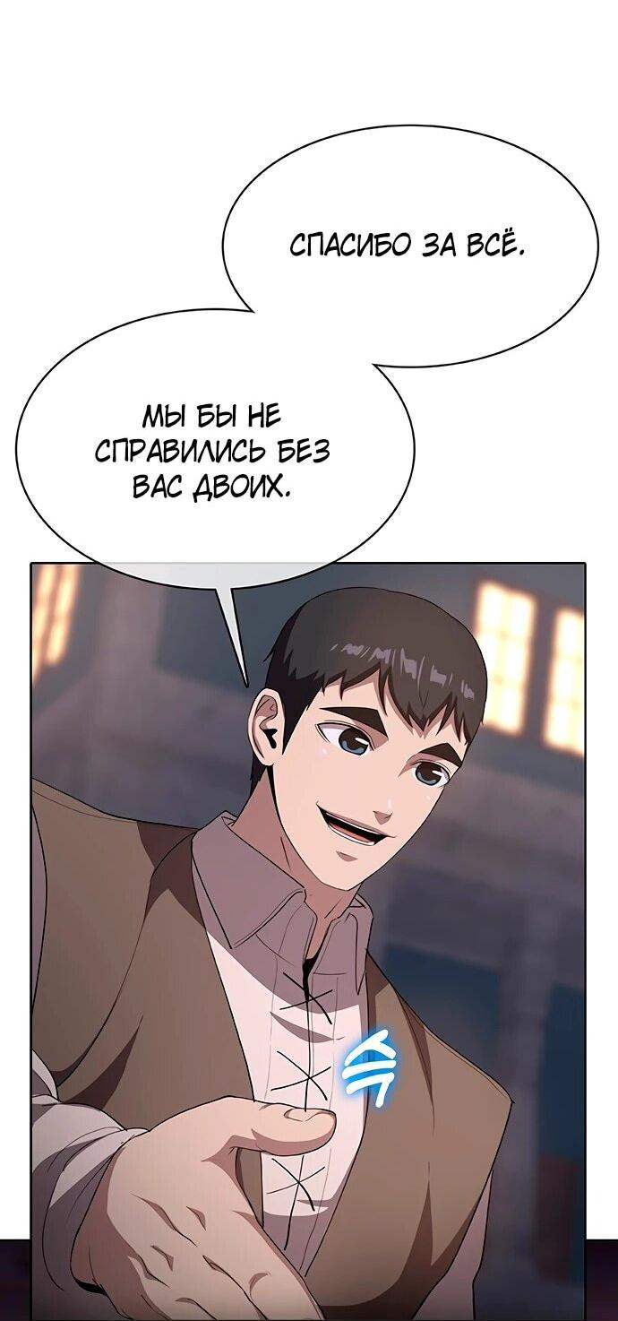 Манга Шеф-повар Кан из иного мира - Глава 36 Страница 36