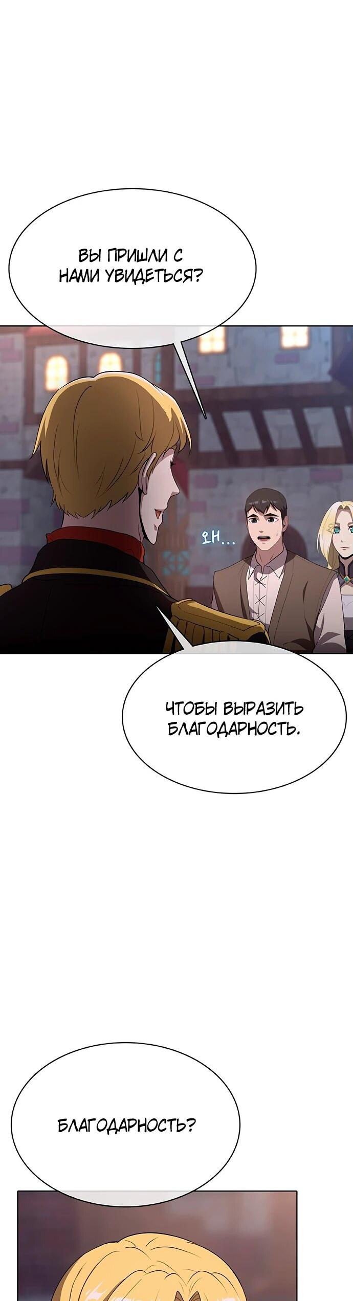Манга Шеф-повар Кан из иного мира - Глава 36 Страница 10