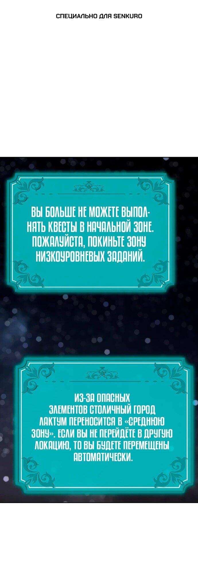 Манга Шеф-повар Кан из иного мира - Глава 36 Страница 1