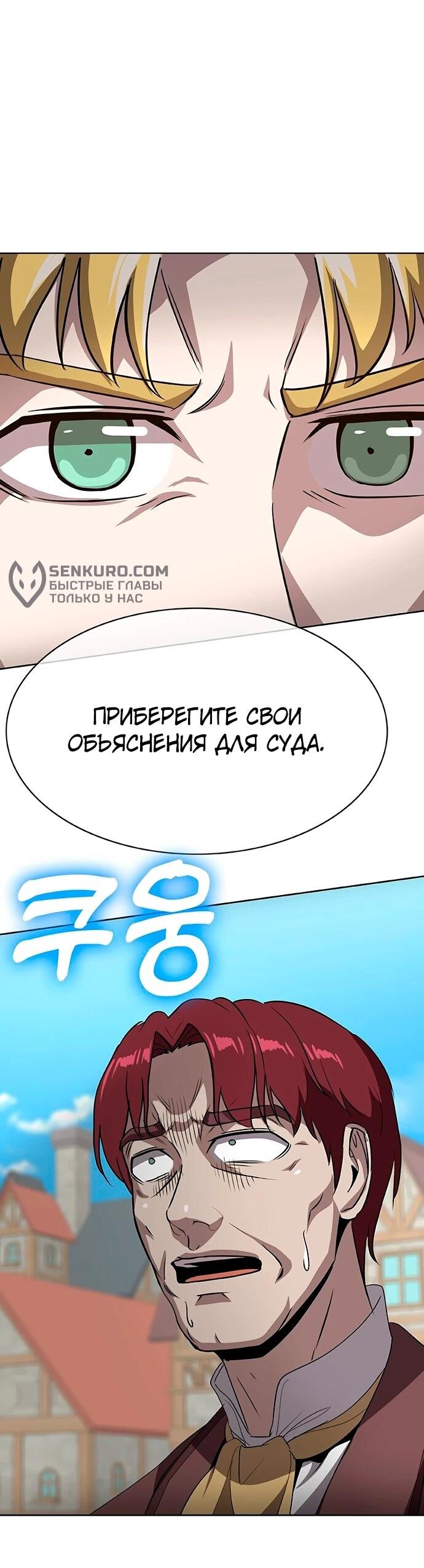 Манга Шеф-повар Кан из иного мира - Глава 35 Страница 31