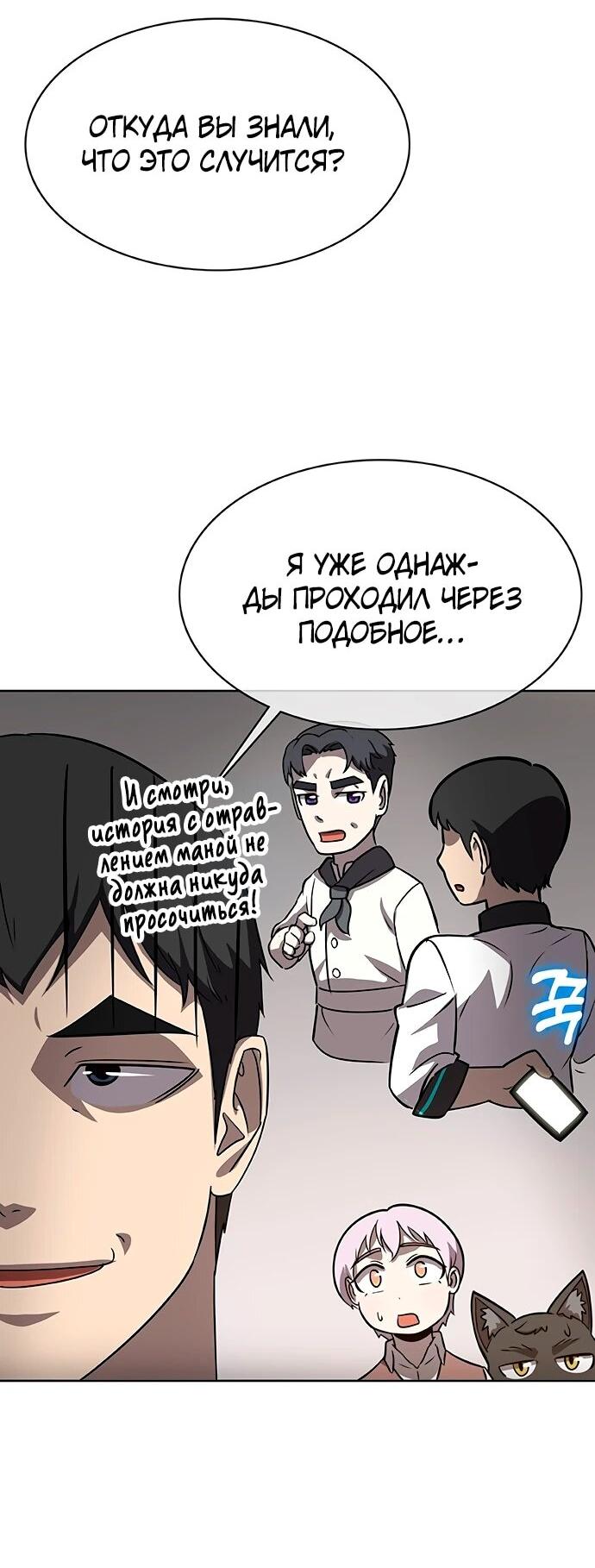 Манга Шеф-повар Кан из иного мира - Глава 35 Страница 4