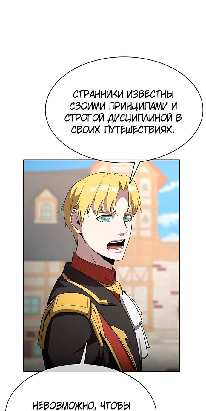 Манга Шеф-повар Кан из иного мира - Глава 34 Страница 63