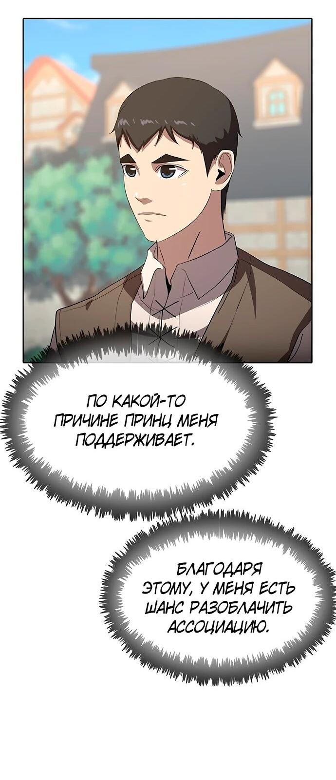 Манга Шеф-повар Кан из иного мира - Глава 34 Страница 15