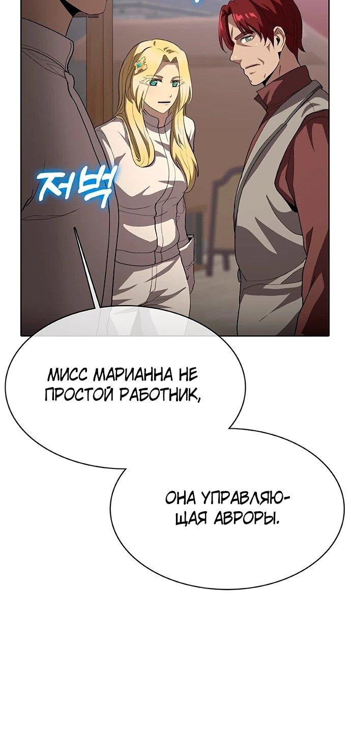 Манга Шеф-повар Кан из иного мира - Глава 33 Страница 17