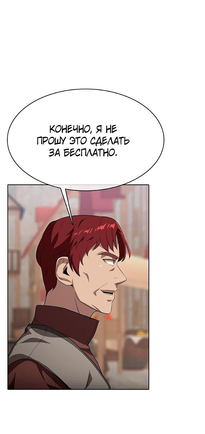 Манга Шеф-повар Кан из иного мира - Глава 33 Страница 4