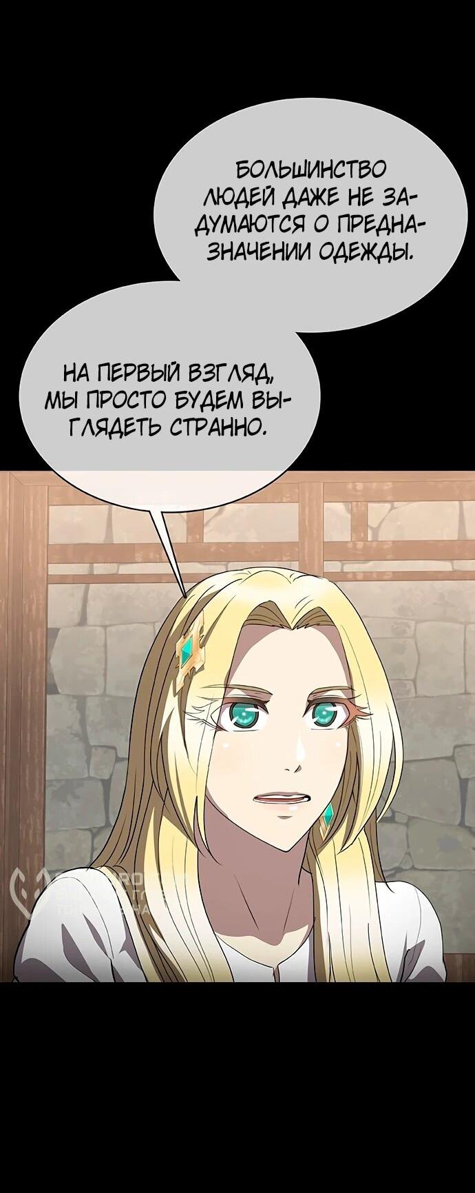 Манга Шеф-повар Кан из иного мира - Глава 32 Страница 20