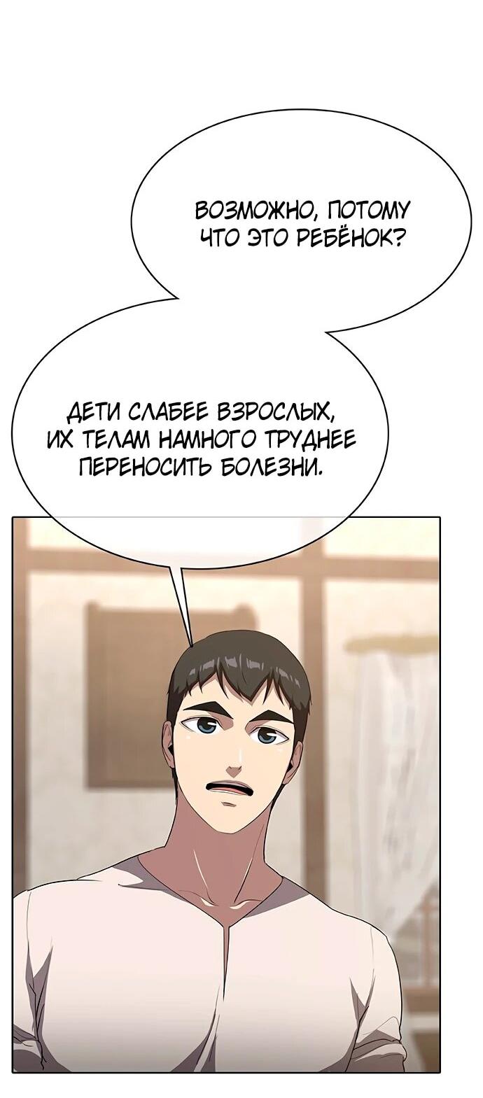 Манга Шеф-повар Кан из иного мира - Глава 31 Страница 4