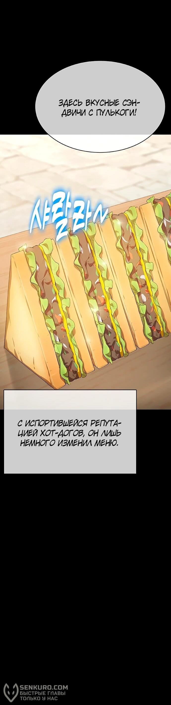 Манга Шеф-повар Кан из иного мира - Глава 31 Страница 50