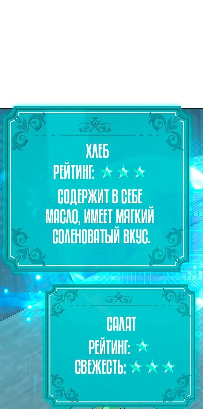Манга Шеф-повар Кан из иного мира - Глава 30 Страница 83