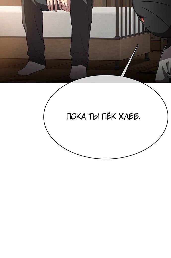 Манга Шеф-повар Кан из иного мира - Глава 30 Страница 22