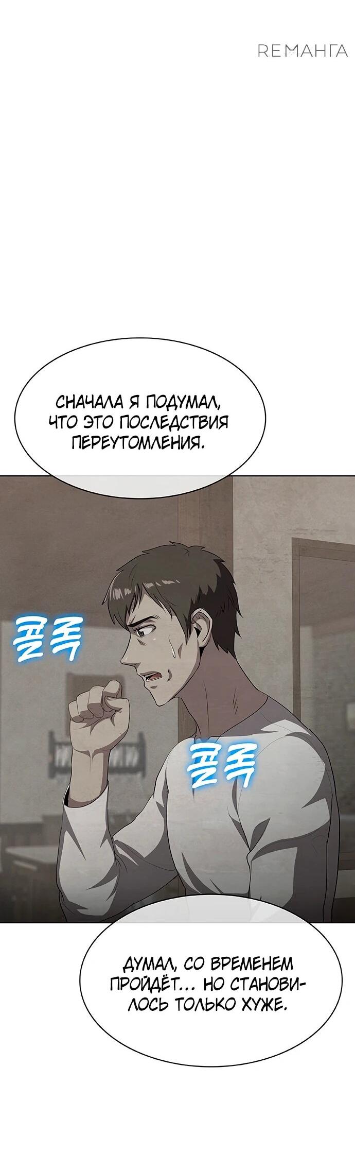 Манга Шеф-повар Кан из иного мира - Глава 29 Страница 26