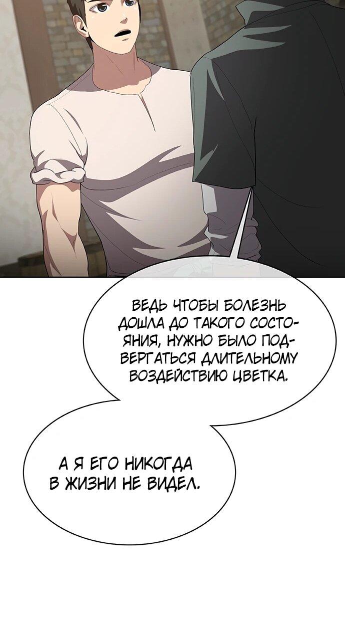 Манга Шеф-повар Кан из иного мира - Глава 29 Страница 29