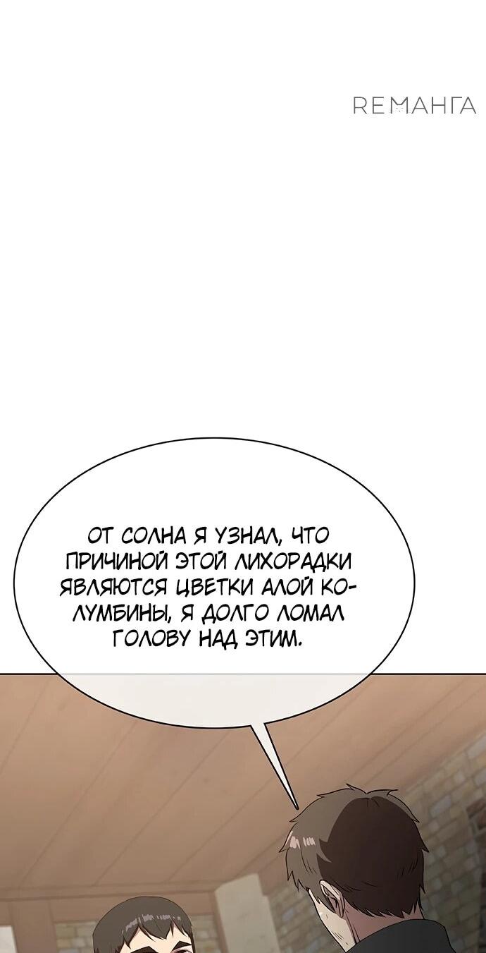 Манга Шеф-повар Кан из иного мира - Глава 29 Страница 28