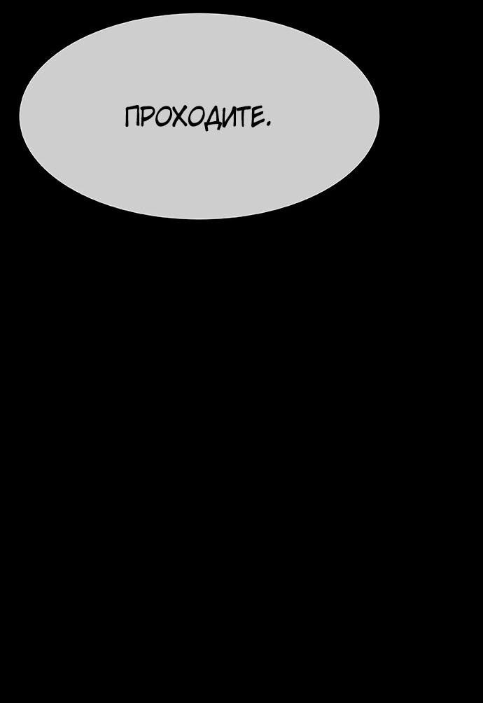 Манга Шеф-повар Кан из иного мира - Глава 29 Страница 8
