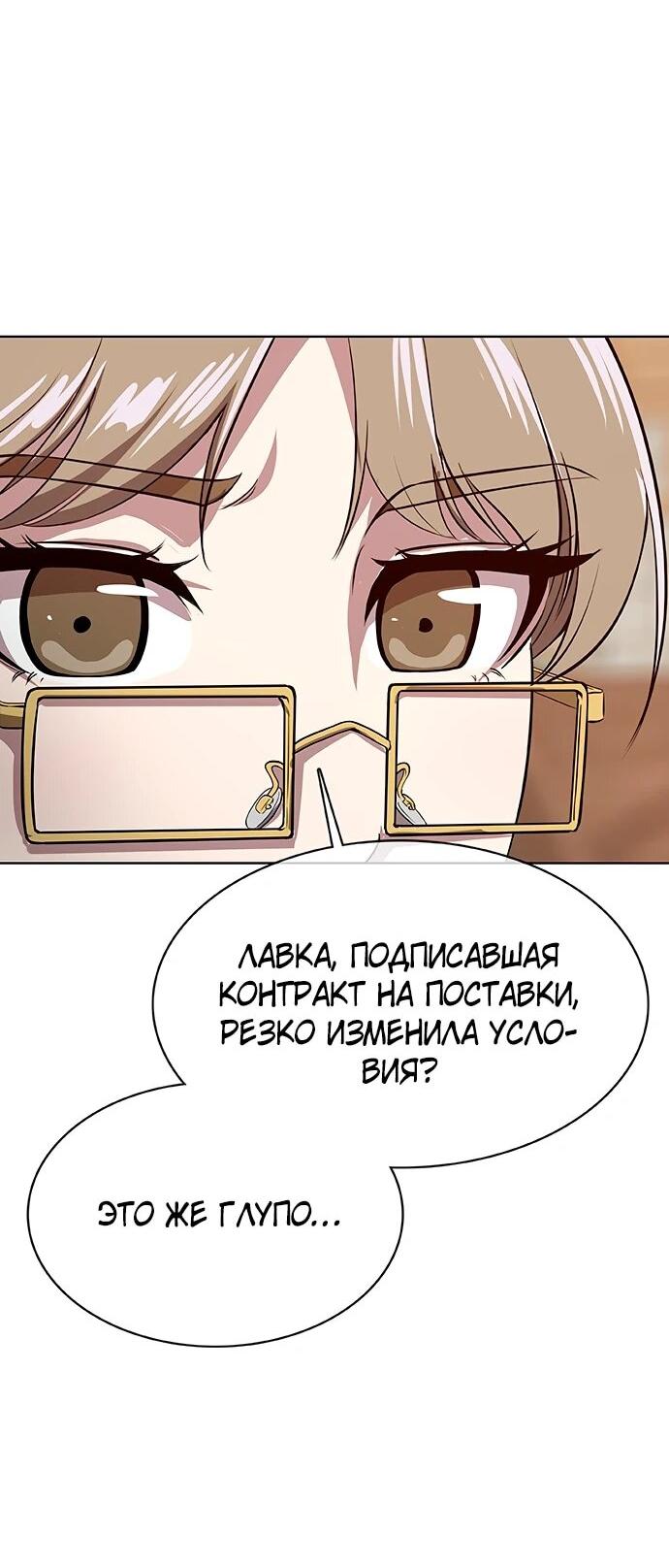 Манга Шеф-повар Кан из иного мира - Глава 28 Страница 15